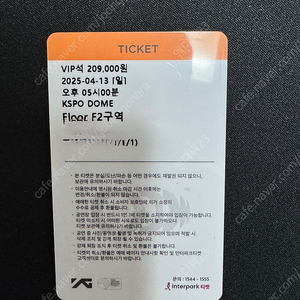 투애니원 일요일 vip f2 정가 양도합니다