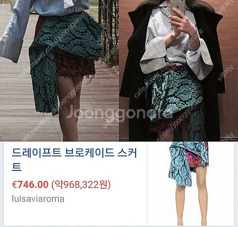 마커스 알메이다 스커트--0