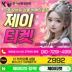 [매입] [중나셀러회원]스타벅스e카드/신세계/롯데/현대/컬쳐/콘텐츠/상품권매입 신용카드 한도 상품권 할부구매 및 판매 가능/문화상품권카드할부백화점상품권도서정보/구글기프트카드이용료소