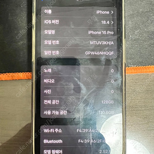 아이폰 15프로 스그 128 팝니다