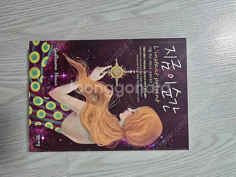 각종 소설책 팝니다.--5