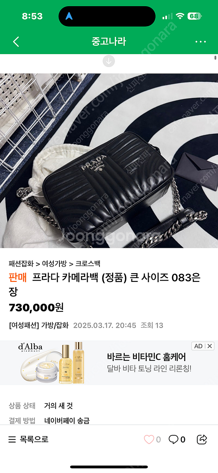 프라다 카메라백--0