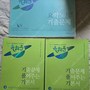 유휘운 행정법 2024 기풀기 요플