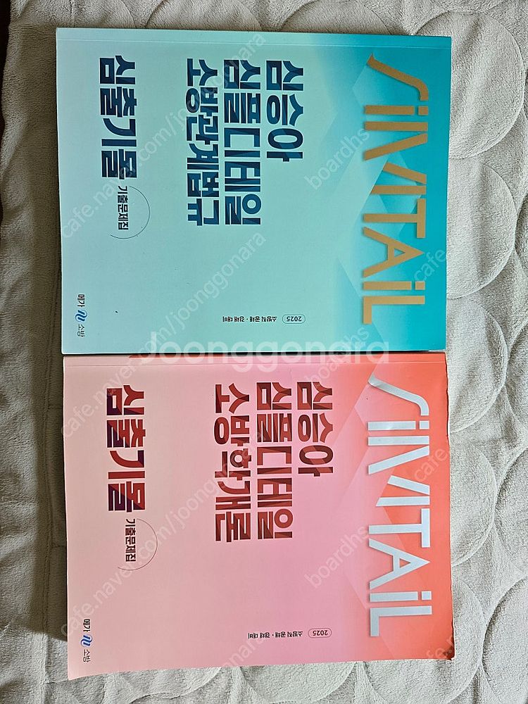 심승아 소방학 소방법규 심출기몰--0