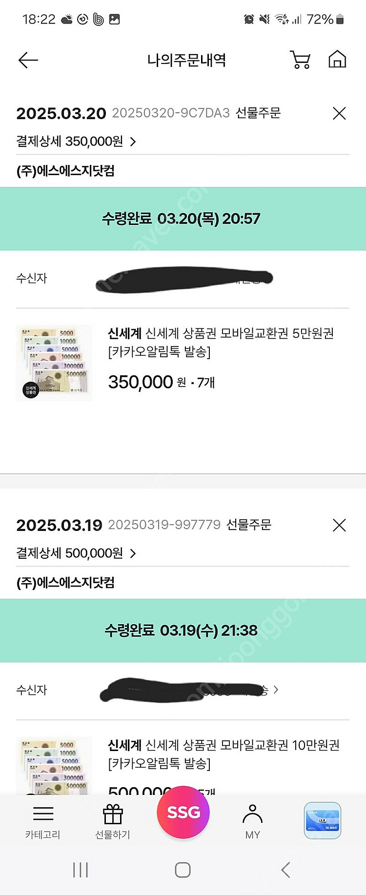 신세계상품권 예약 할인판매--0