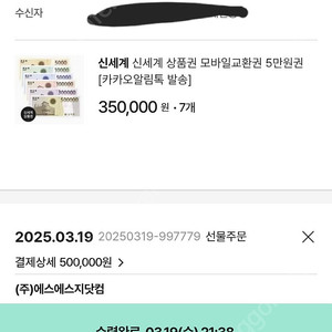 신세계상품권 예약 할인판매