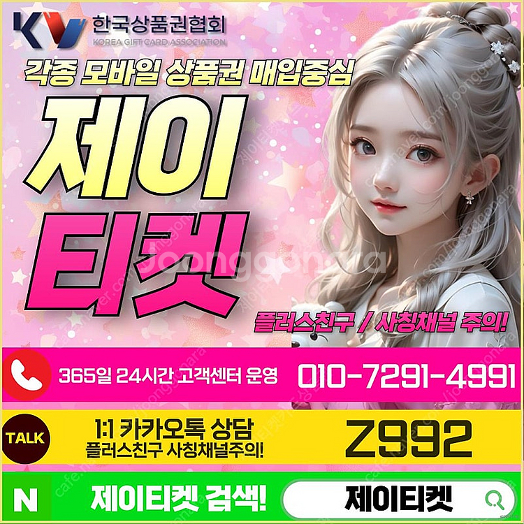 [매입] [중나셀러회원] 문화상품권카드할부백화점상품권스...--0
