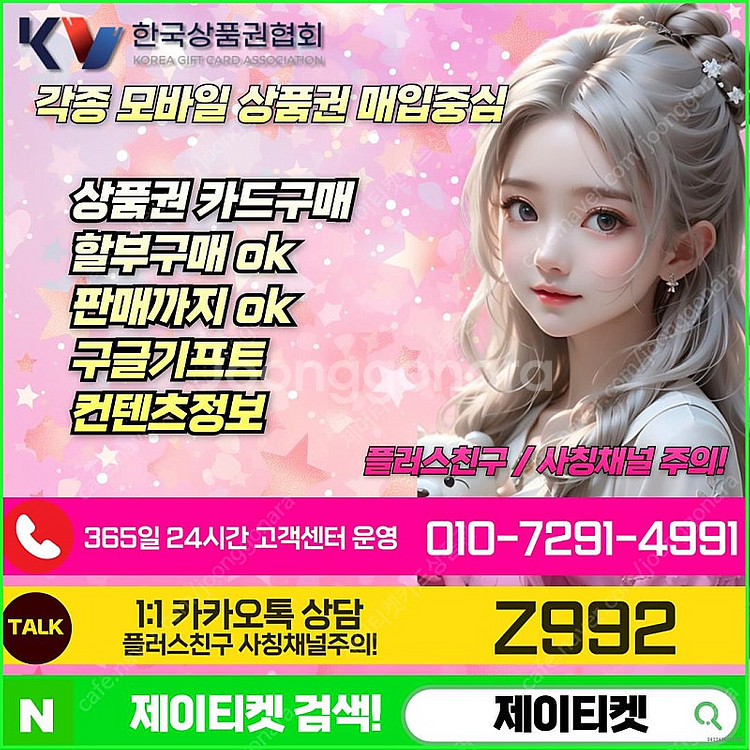 [매입] [중나셀러회원] 문화상품권카드할부백화점상품권스...--1