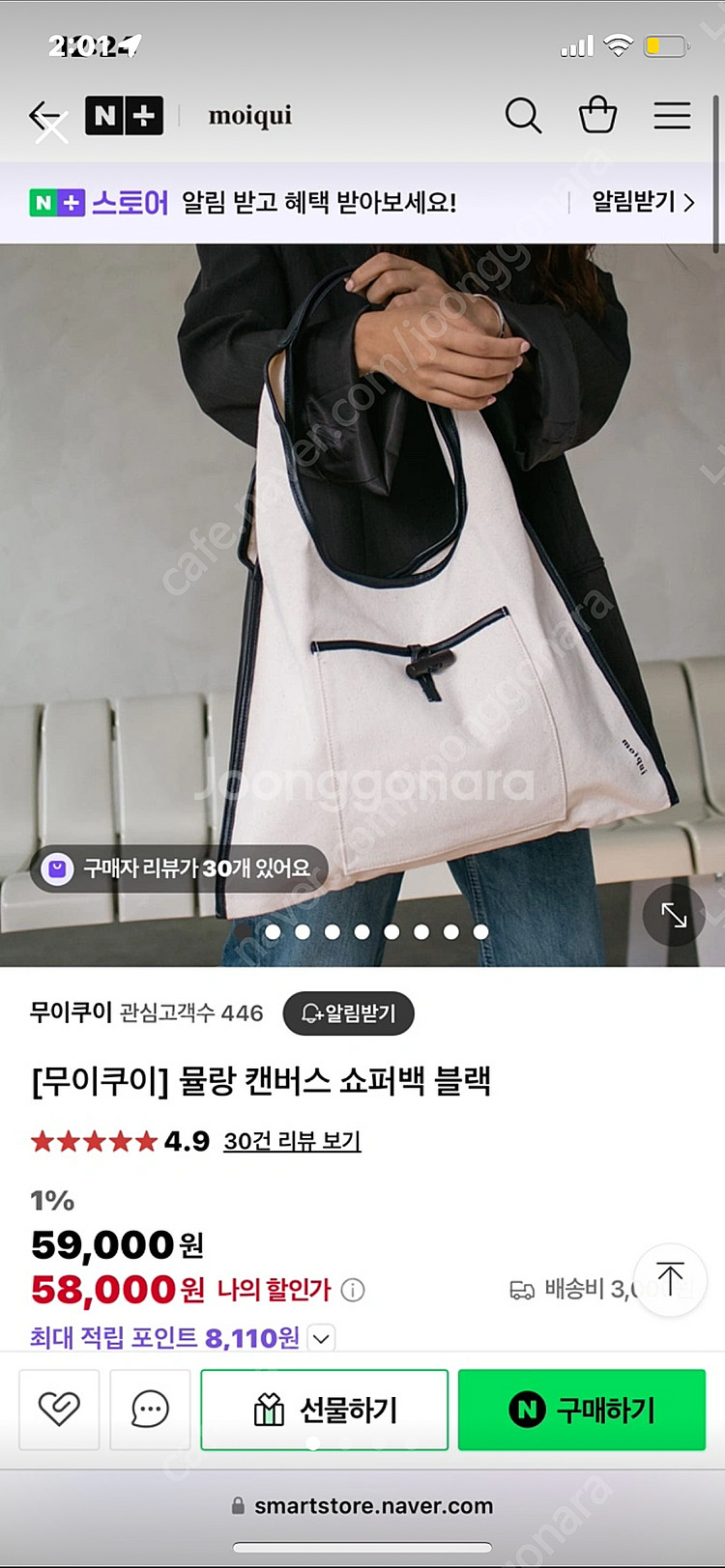 무이쿠이 캔버스 쇼퍼백 그레이--0