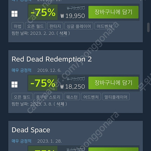 스팀 월렛 게임 1만8천원 80프로 구입합니다.