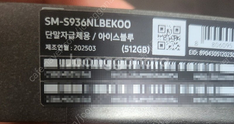 삼성 갤럭시S25플러스 512기가 아이스블루 자급제 미...--2