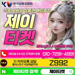 [매입] [중나셀러회원] 문화상품권카드할부백화점상품권스타벅스e카드신세계/롯데/현대/컬쳐/상품권매입 신용카드 한도 상품권 할부구매 및 판매 가능/콘텐츠/도서정보/구글기프트카드이용료/