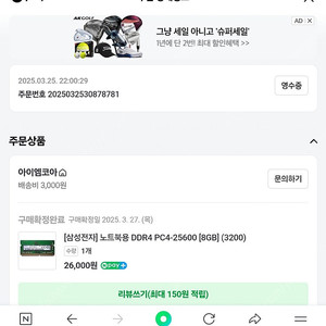 부산 사상구 삼성 노트북용 ddr4 3200mhz 8기가 직거래요