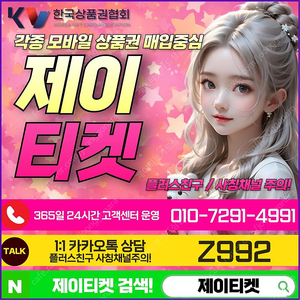 [매입] [중나셀러회원]스타벅스e카드/신세계/롯데/현대/컬쳐/콘텐츠/상품권매입 신용카드 한도 상품권 할부구매 및 판매 가능/문화상품권카드할부백화점상품권도서정보/구글기프트카드이용료소