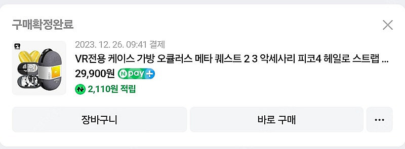 메타퀘스트3 512 판매합니다--5