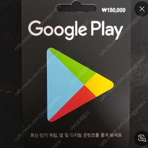 구글플레이 기프트카드 팝니다
