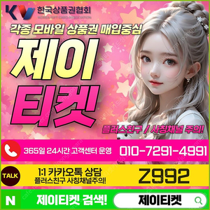 [매입] [중나셀러회원]스타벅스e카드/신세계/롯데/현대/컬쳐/콘텐츠/상품권매입 신용카드 한도 상품권 할부구매 및 판매 가능/문화상품권카드할부백화점상품권도서정보/구글기프트카드이용료소