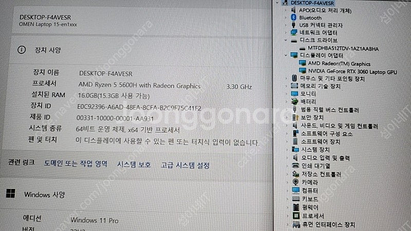 [판매]HP 오멘 고성능 게이밍 노트북/RTX3060,...--7