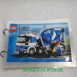 올드레고 7990