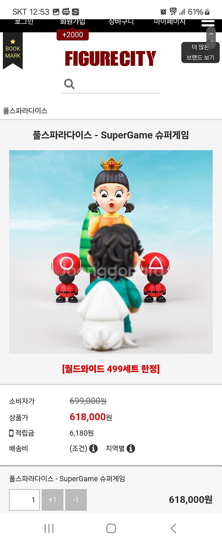 풀스 파라다이스 마리오 슈퍼게임 사봅니다--0