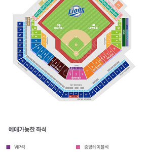 4월 5일 삼성 vs 한화 내야지정석 판매해요