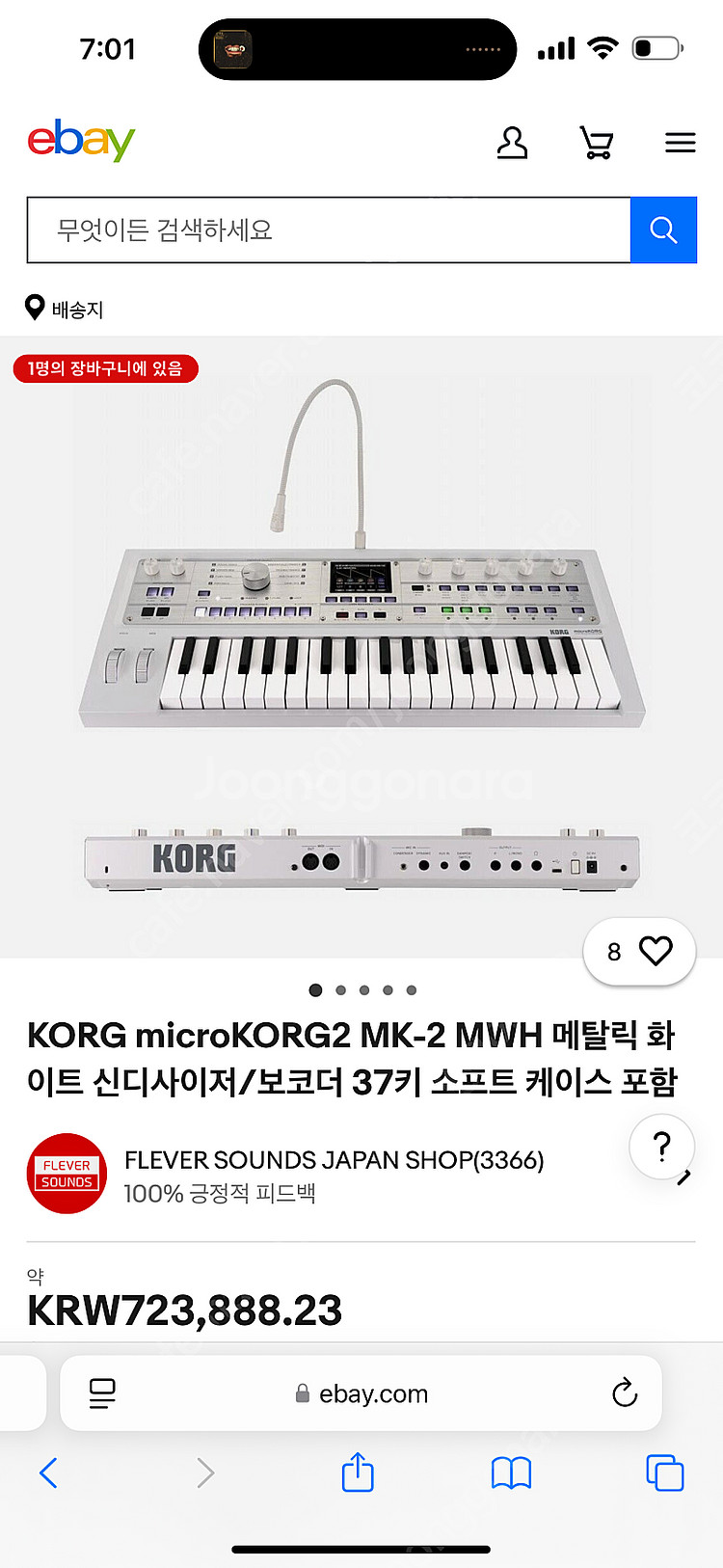 KORG microKORG2 MK-2 코르그 MWH 메...--3