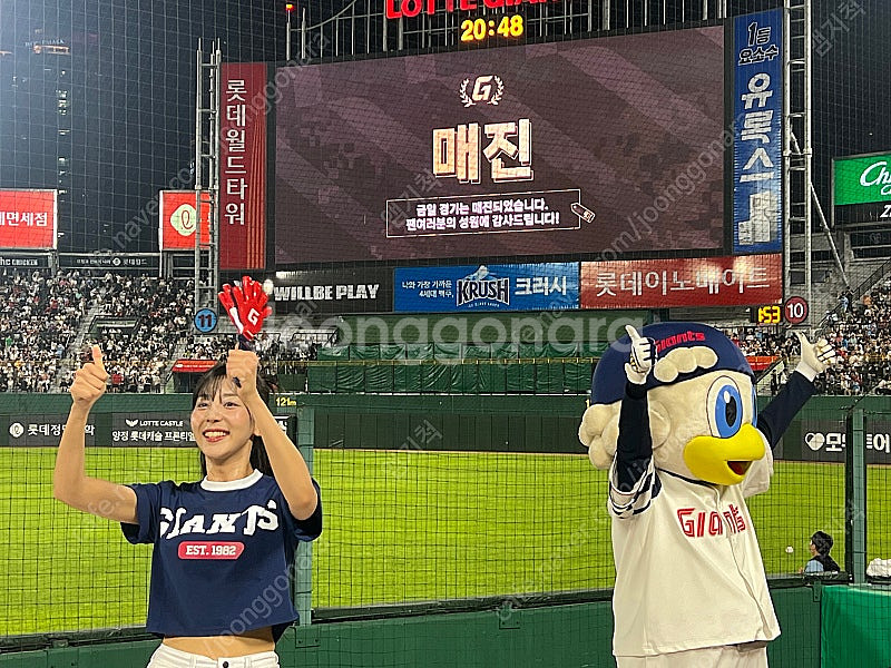롯데자이언츠 4월6일 14시 두산vs롯데--0
