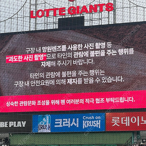 롯데자이언츠 4월5일 17시 두산vs롯데