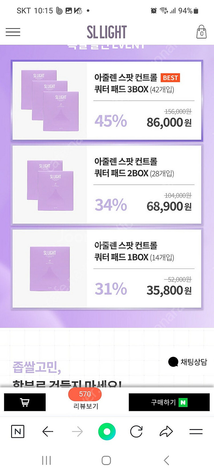 에셀라이트 여드름 스팟패치--2