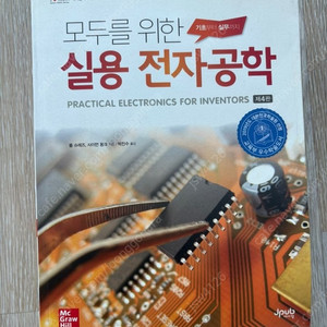 전자 공학 서적 판매합니다. (STM32F103 정복)