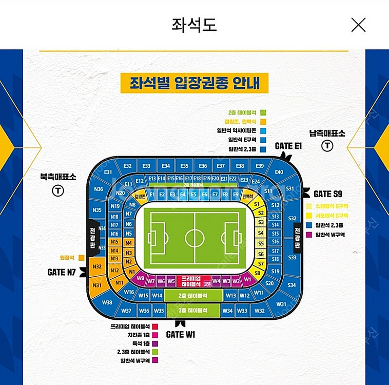 울산HD VS FC서울 4월5일 S3 3연석(정가양도)--0