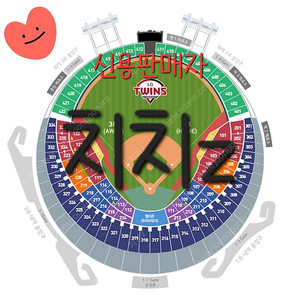 4/4금4/5토4/6일 LG트윈스 vs KIA타이거즈 KBO프로야구 서울 잠실 테이블 익사이팅 블루석 오렌지석 레드석 네이비석 그린석 내야 외야 1루 3루 4월4일5일6일 기아