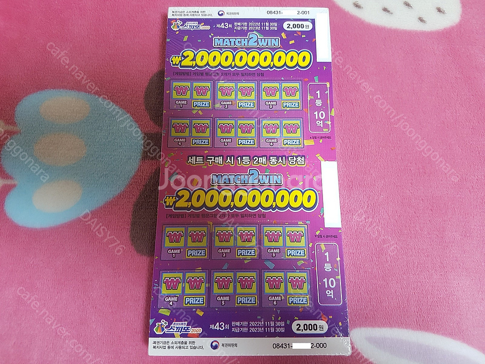 [구매] 스피또 2000 / 1000 / 500 즉석복...--3