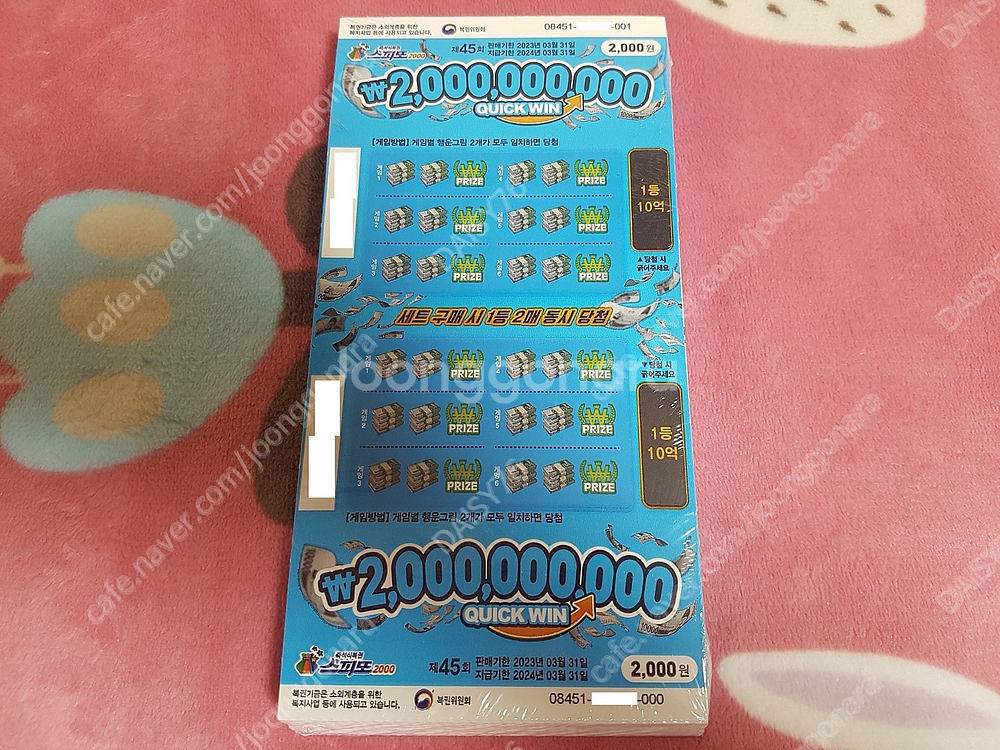 [구매] 스피또 2000 / 1000 / 500 즉석복...--4