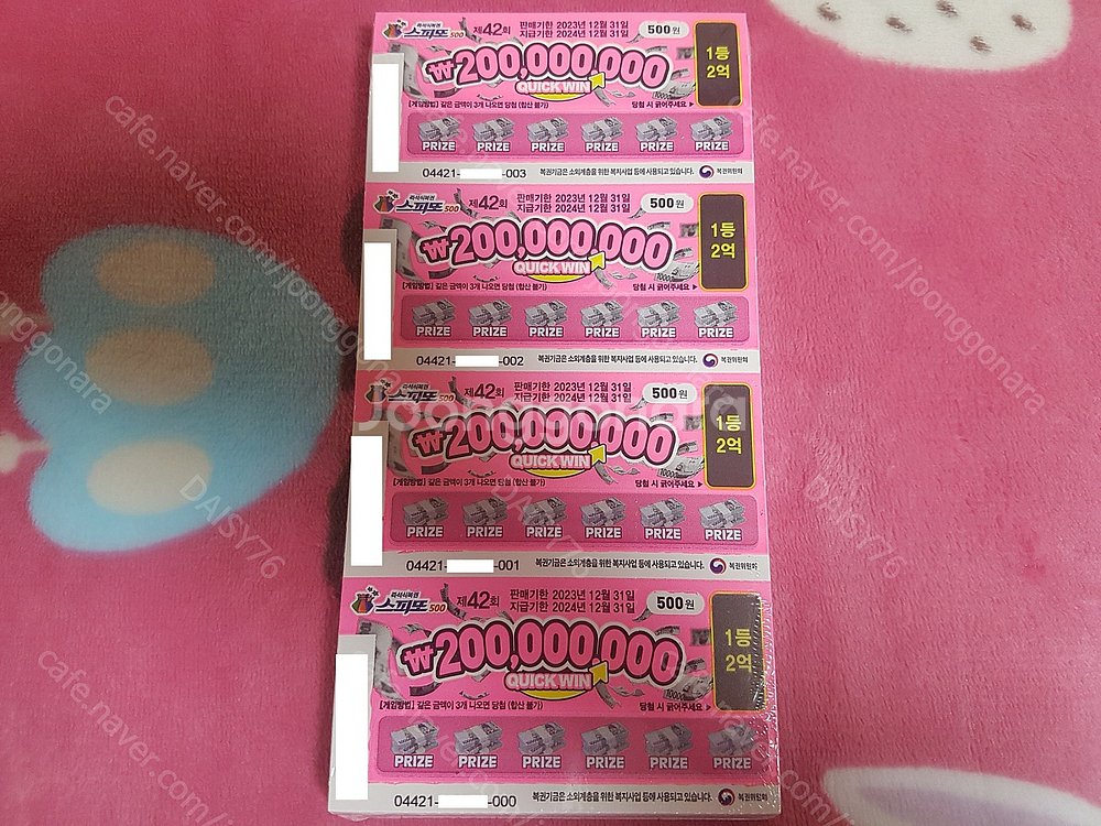 [구매] 스피또 2000 / 1000 / 500 즉석복...--9