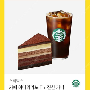 스타벅스 카페 아메리카노 T + 진한 가나슈 9 레이어 케이크 기프티콘 팝니다