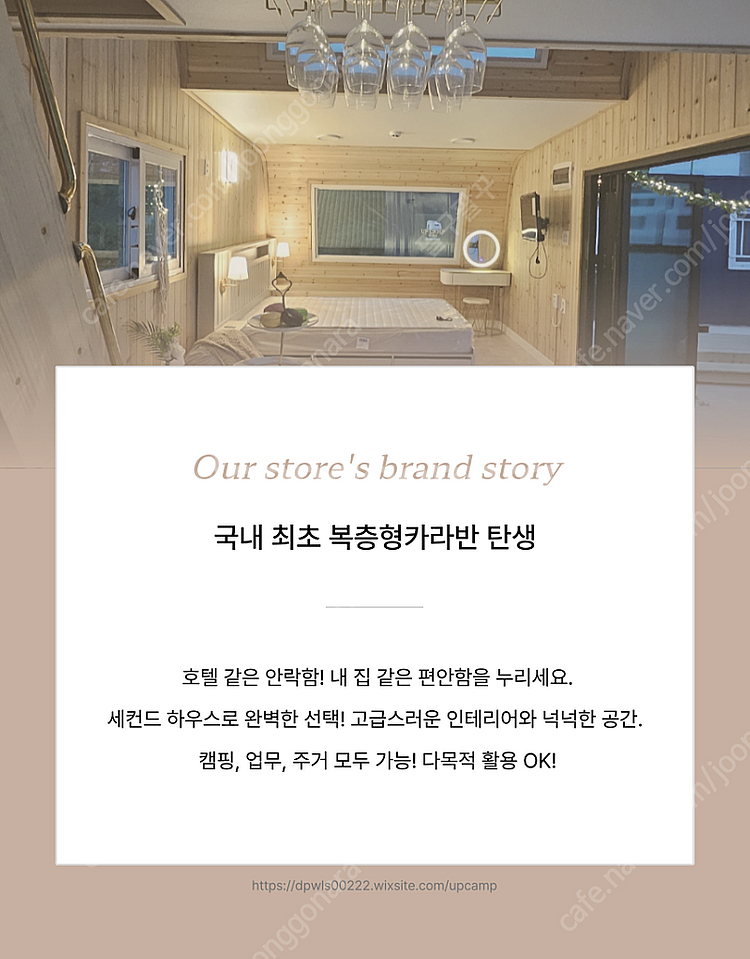 농촌체류형쉼터 / 농막10평 / 정박형카라반 / 캠핑카...--1