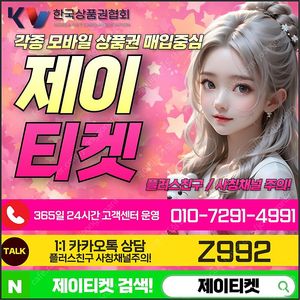 [매입] [중나셀러회원]스타벅스e카드/신세계/롯데/현대/컬쳐/콘텐츠/상품권매입 신용카드 한도 상품권 할부구매 및 판매 가능/문화상품권카드할부백화점상품권도서정보/구글기프트카드이용료소