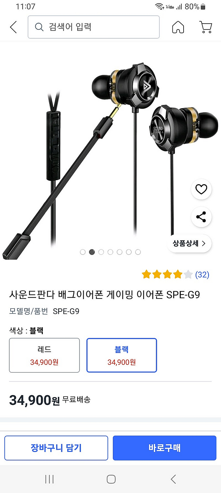 게이밍 이어폰 SPE-G9 미사용제품--0