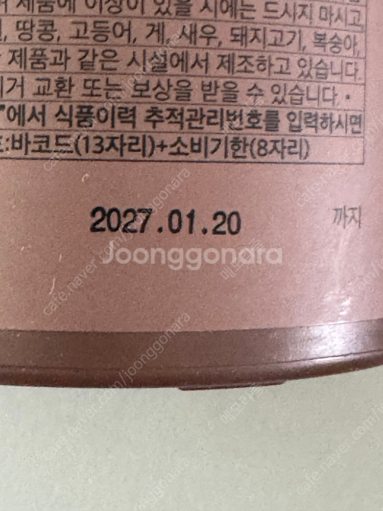 프로티원 흑임자맛 초코맛 새것 스쿱 동봉--1