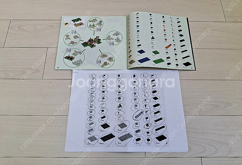 레고 21135 마인크래프트 조합상자 2.0 중고--4