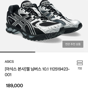 아식스 젤님버스 10.1 블랙 퓨어 실버240