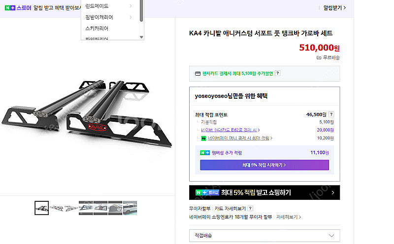 카니발KA4 애니커스텀 서포트 풋 툴레가로바 세트 판매...--2