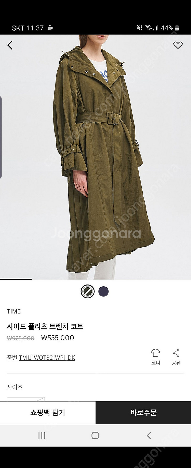 타임 트렌치 코트 바바리 더캐시미어 랑방 시스템 한섬--5