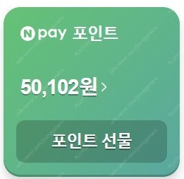 네이버포인트 50,000 판매합니다--0