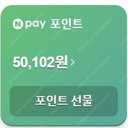 네이버포인트 50,000 판매합니다
