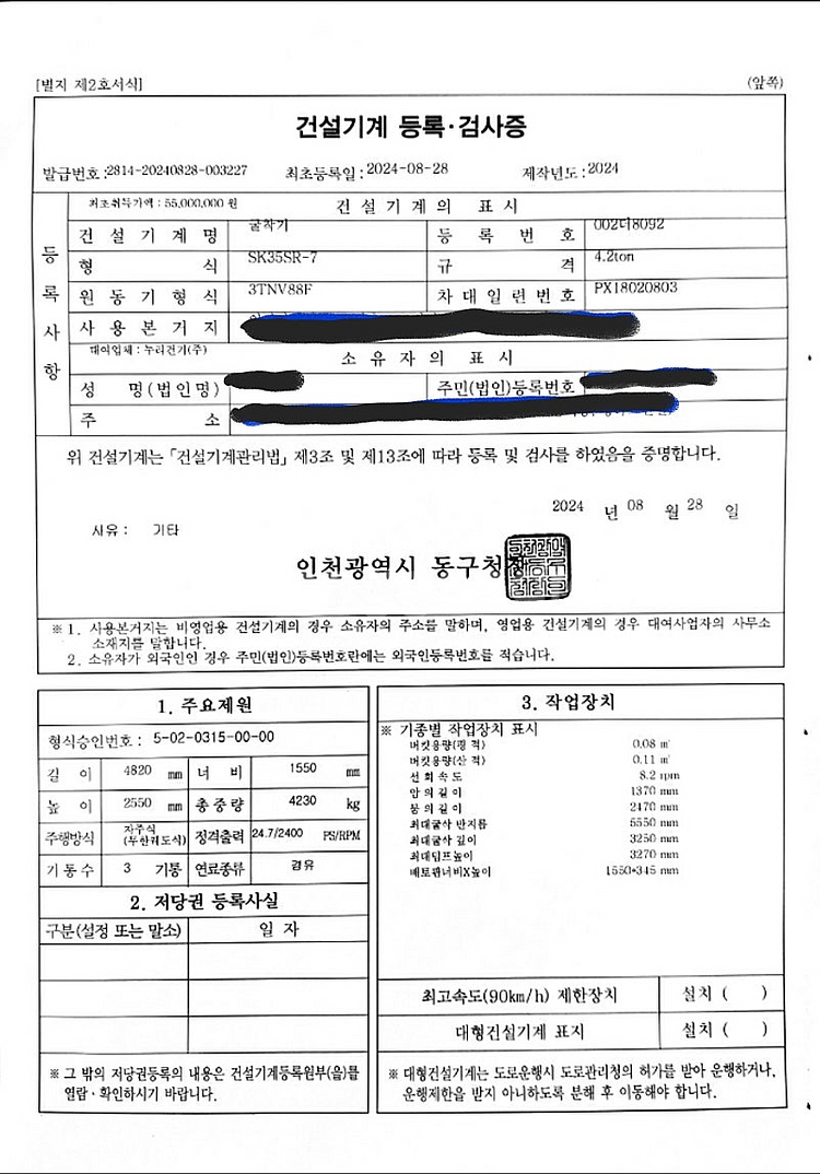 035코벨코굴삭기,포크레인--4