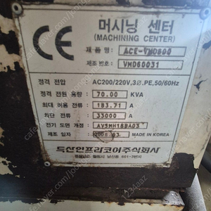 두산 6호 고속가공기 저렴한장비 처분합니다 ,VMD600