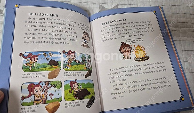 설민석의 역사고민상담소 5권 세트--6