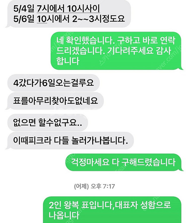제주 비행기표 매진 항공권 4/6 4/13 4/20 5...--3